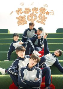 Welcome High School Students poster