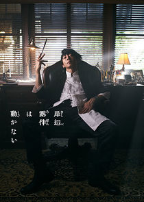 Thus Spoke Kishibe Rohan poster