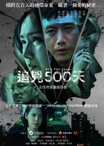Kill for Love poster