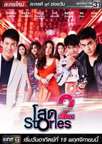 Bangkok Bachelors poster