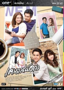 Castle of Stars poster