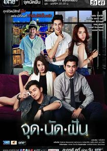 Reality of Dream poster