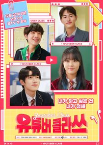 Youtuber Class poster