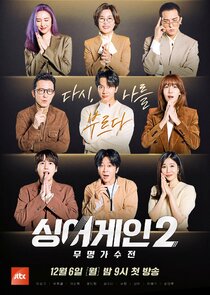 Sing Again poster