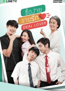 Deal Lover poster