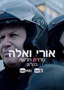 Uri and Ella poster