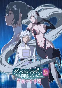 Is It Wrong to Try to Pick Up Girls in a Dungeon?: Familia Myth poster