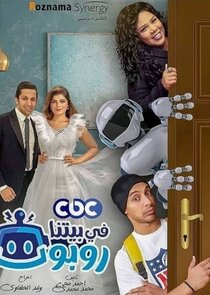 Robot in Our House poster