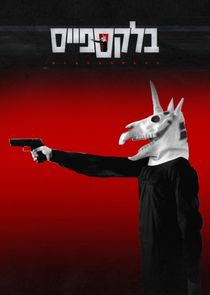 BlackSpace poster