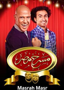 Masrah Masr poster