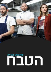 The Chef poster