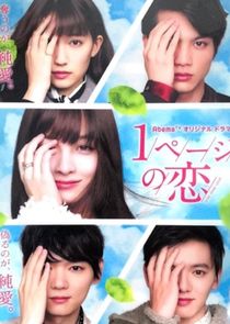 One Page Love poster