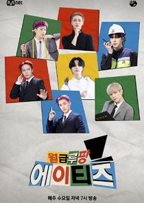 Salary Lupin ATEEZ poster
