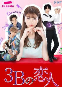 3B no Koibito poster