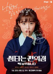 Fling at Convenience Store poster