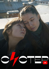 Систер poster