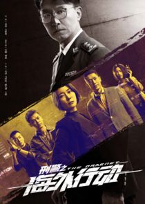 The Dragnet poster