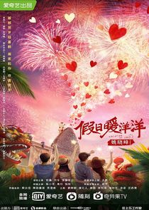 Vacation of Love poster