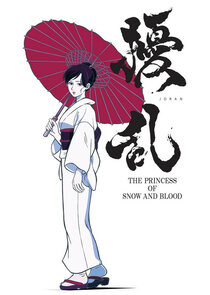 Joran: The Princess of Snow and Blood poster