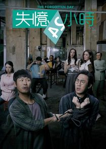 The Forgotten Day poster