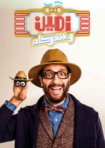 Amin & Partners poster