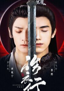 Immortality poster