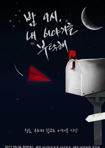 Boys Dormitory poster