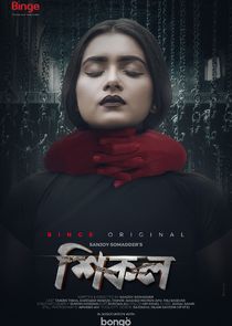 Shikol poster