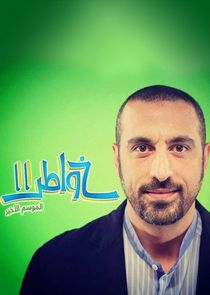 Khawatir poster