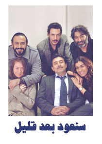We'll Be Back poster