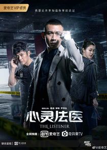 The Listener poster