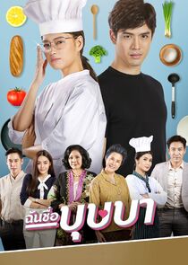 My Name is Bussaba poster