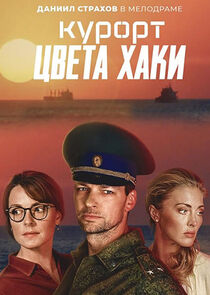Курорт цвета хаки poster