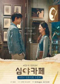 Cafe Midnight poster