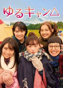 Yuru Camp poster