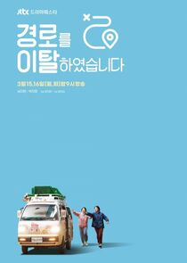 Off the Course poster