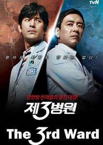 The 3rd Hospital poster