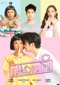 Mae Krua Kon Mai poster
