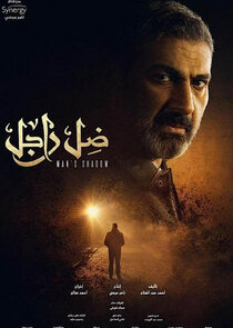 Man's Shadow poster