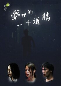 1000 Walls in Dream poster