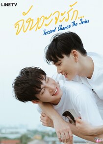 Second Chance The Series poster
