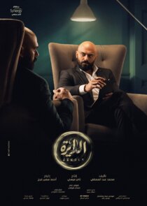 The Circle poster