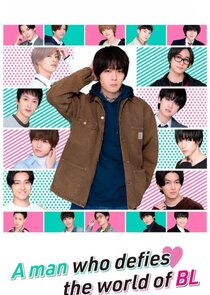 A Man Who Defies the World of BL poster