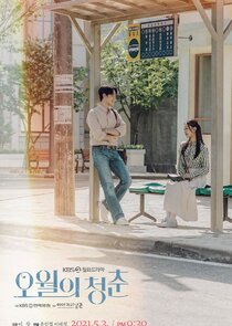 Youth of May poster