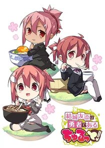 Yuuki Yuuna wa Yuusha de Aru Churutto! poster
