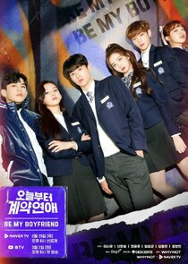 Be My Boyfriend poster