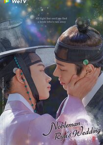 Nobleman Ryu's Wedding poster