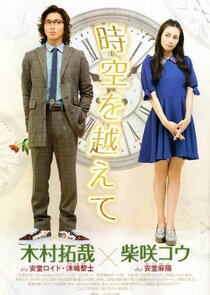 Ando Lloyd - A.I. Knows Love ? poster