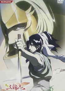 Koutetsu Sangokushi poster