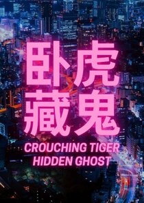 Crouching Tiger Hidden Ghost poster